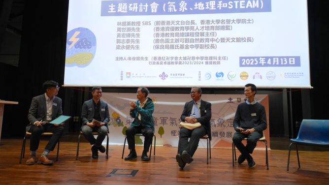主題研討會聚焦探討氣象教育在本地課程中的定位、與STEAM教育的融合挑戰與契機。香港紅卍字會大埔卍慈中學朱俊錕老師(左一)、香港資優教育學苑周世灝先生(左二) 、前香港天文台台長林超英教授(左三)、可觀自然教育中心暨天文館郭志泰校長(右二)及保良局羅氏基金中學副校長梁永健老師(右一) 。
 